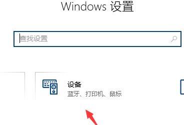 win10鼠標(biāo)速度調(diào)節(jié)教程