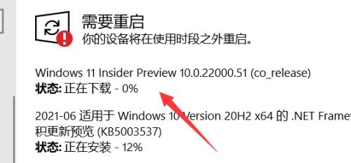 拯救者r9000p怎么升級(jí)win11詳細(xì)教程