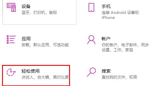 win10鼠標(biāo)大小調(diào)整方法