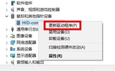 win10鼠標(biāo)左鍵失靈怎么辦詳細(xì)解決教程