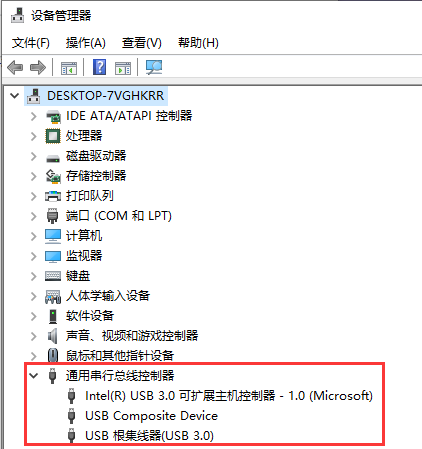 win10usb接口沒反應解決方法