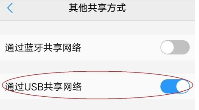 win10usb網絡共享設置