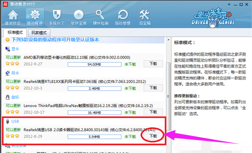 win10usb驅(qū)動(dòng)怎么安裝詳細(xì)操作介紹