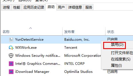 win10鼠標(biāo)一直轉(zhuǎn)圈閃爍解決方法