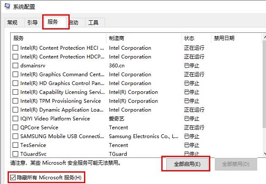 win10鼠標(biāo)一直轉(zhuǎn)圈閃爍解決方法