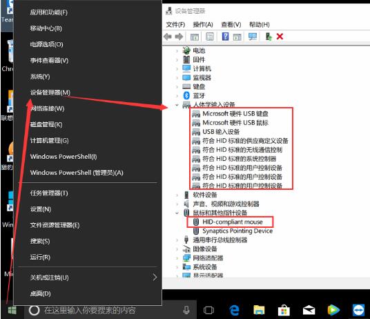 win10鼠標(biāo)可以移動(dòng)左右鍵失靈解決方法