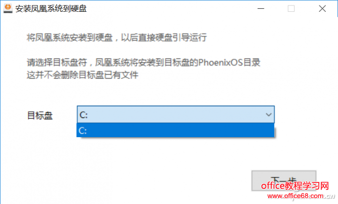 安卓+Win10雙系統？讓安卓和Win10共存在同一臺電腦上