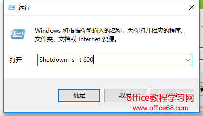 win10定時(shí)關(guān)機(jī)怎么設(shè)置，教您win10設(shè)置定時(shí)關(guān)機(jī)操作方法
