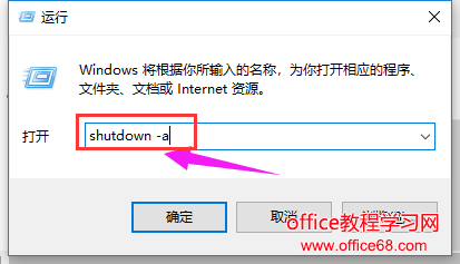 win10定時(shí)關(guān)機(jī)怎么設(shè)置，教您win10設(shè)置定時(shí)關(guān)機(jī)操作方法