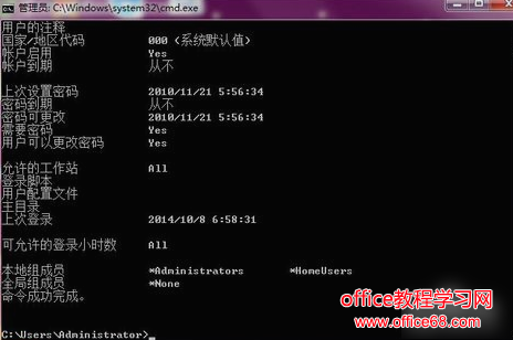 如何清除電腦開機密碼，教您win7強制刪除開機密碼的方法