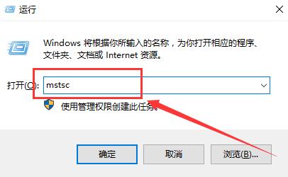 win10遠(yuǎn)程桌面怎么打開(kāi)