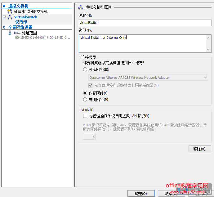 Win10 Hyper-V 內部網(wǎng)絡聯(lián)網(wǎng)設置圖解教程