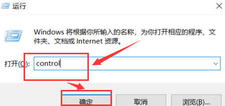 聯(lián)想win10控制面板在打開(kāi)方法