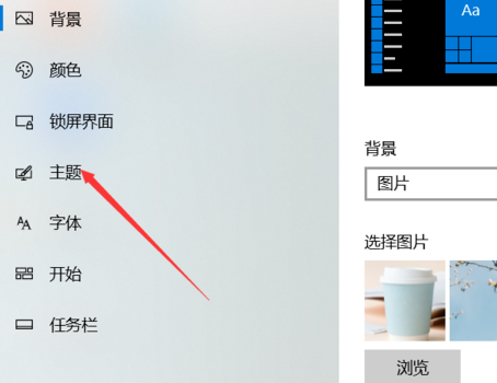 聯(lián)想win10控制面板在打開(kāi)方法