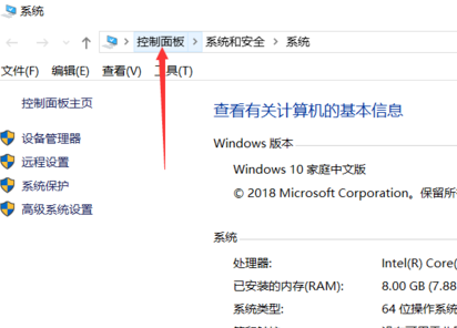 聯(lián)想win10控制面板在打開(kāi)方法