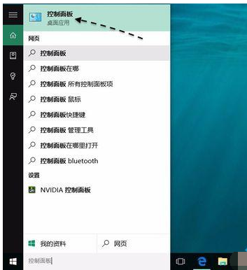 win10控制面板在哪里打開(kāi)詳細(xì)介紹