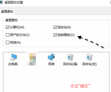 win10控制面板在哪里打開(kāi)詳細(xì)介紹
