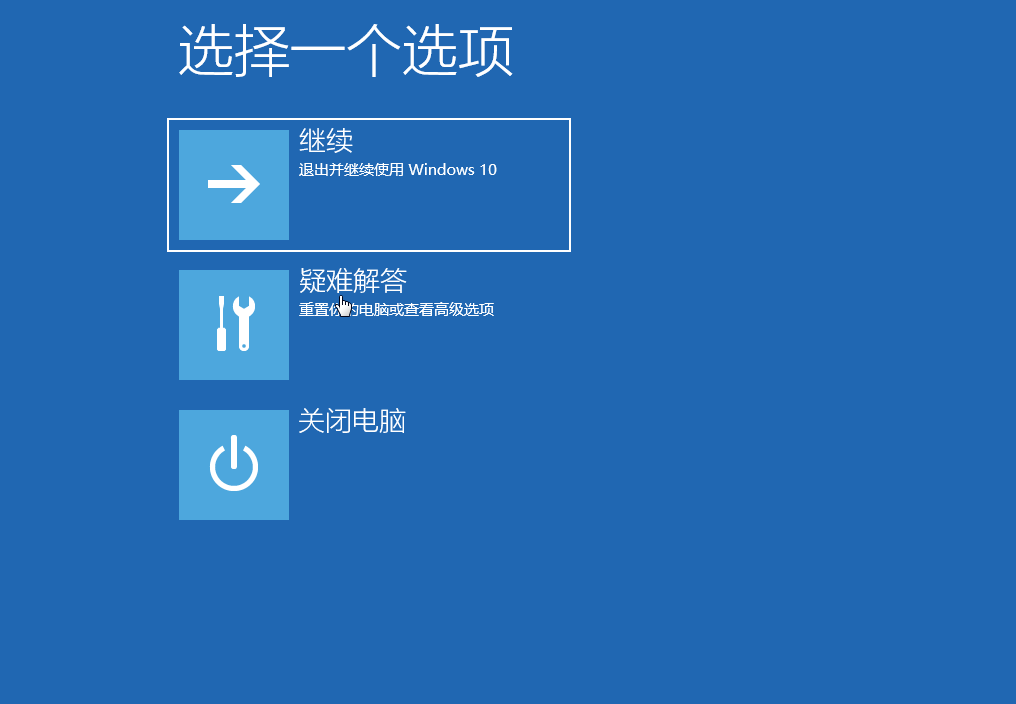 win10安全模式都進(jìn)不去Dell解決方法