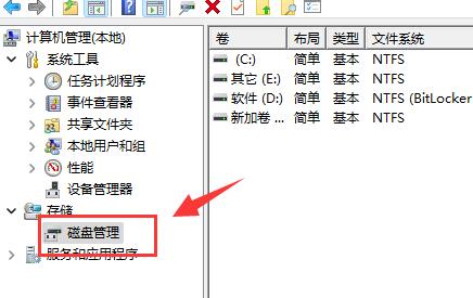win11硬盤分區合并教程