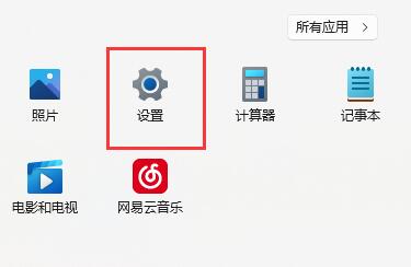 win11防火墻設(shè)置位置