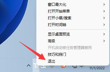 win11鼠標(biāo)自動(dòng)漂移解決方法