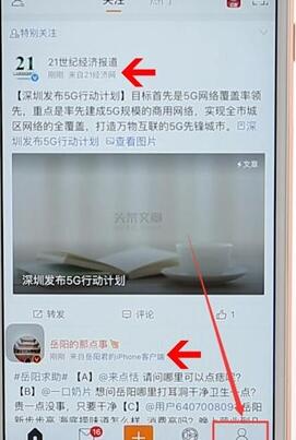 微博小尾巴去掉手機(jī)型號(hào)詳細(xì)操作
