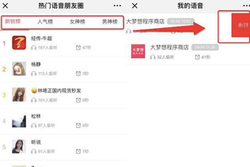 微信如何查看朋友圈最近訪(fǎng)客？ 微信查看朋友圈最近訪(fǎng)客攻略解答！