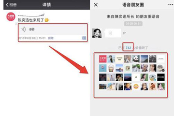 微信如何查看朋友圈最近訪(fǎng)客？ 微信查看朋友圈最近訪(fǎng)客攻略解答！