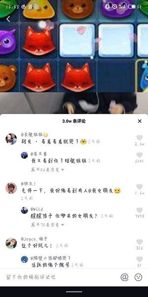 抖音辣條消消樂(lè)是什么梗 抖音辣條消消樂(lè)介紹