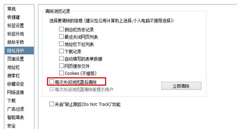搜狗瀏覽器設(shè)置無痕模式的基礎(chǔ)操作