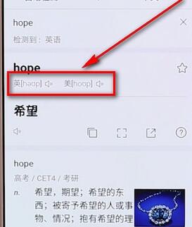 使用百度翻譯查音標(biāo)圖文操作