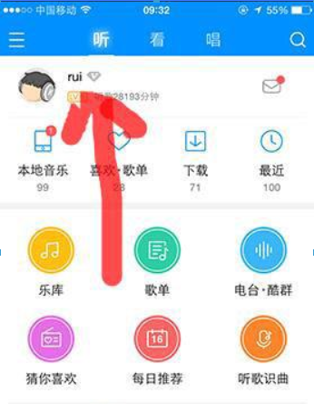 酷狗如何搜索別人歌單？ 酷狗查找好友歌單技巧攻略介紹！