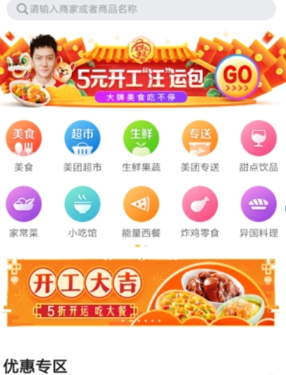 美團(tuán)外賣如何自取？ 如何選擇自取攻略介紹！