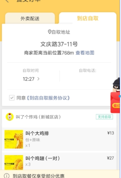 美團(tuán)外賣如何自取？ 如何選擇自取攻略介紹！