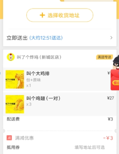 美團(tuán)外賣如何自取？ 如何選擇自取攻略介紹！