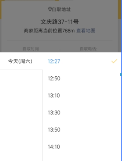 美團(tuán)外賣如何自取？ 如何選擇自取攻略介紹！