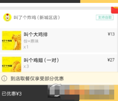 美團(tuán)外賣如何自取？ 如何選擇自取攻略介紹！