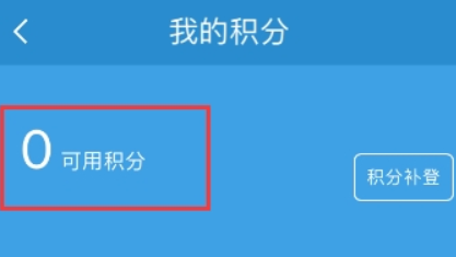 鐵路12306會員積分如何查詢？鐵路12306會員積分查詢攻略介紹！