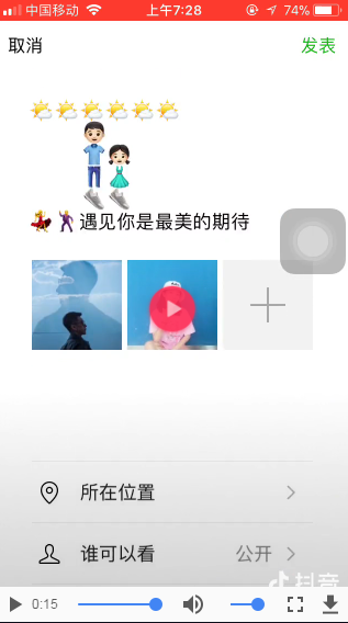 抖音用微信表情講故事如何玩 抖音發(fā)朋友圈用微信表情講故事教程