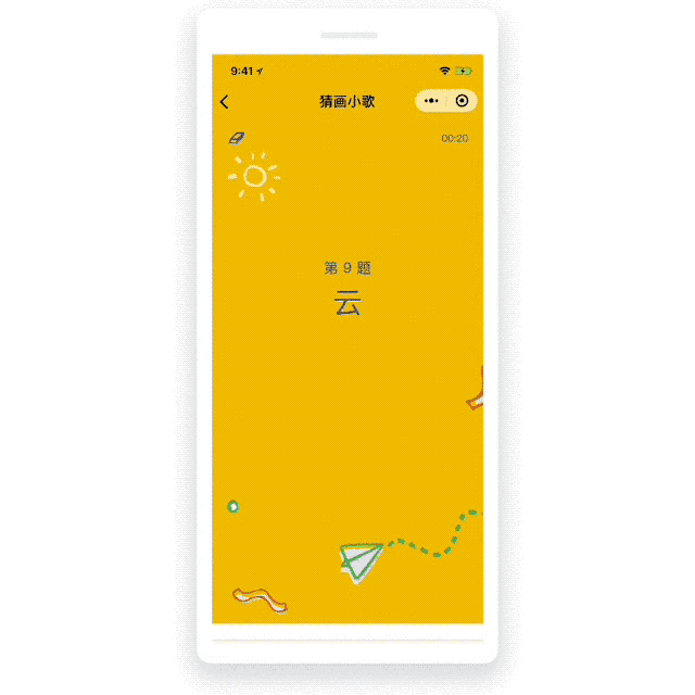 微信猜畫小歌位置在哪？ 微信猜畫小歌玩法技巧解答！