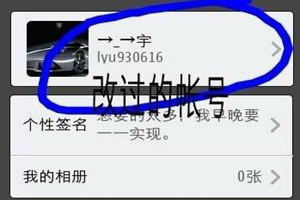 多次修改微信號方法是什么? 2018無限次修改微信號方法攻略介紹！