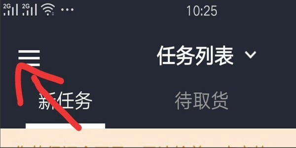 美團外賣如何注冊？ 美團外賣騎手加入方法攻略介紹！
