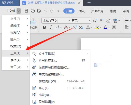 WPS2019中打開(kāi)遠(yuǎn)程云端備份具體操作步驟