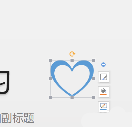 使用WPS設計出簡潔愛心標志具體操作方法