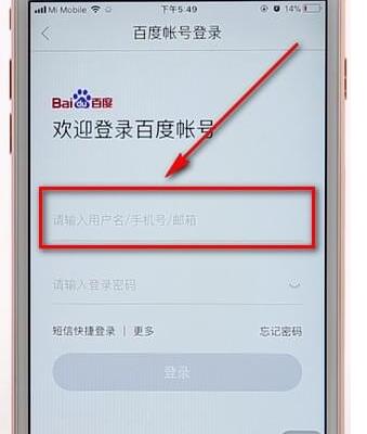 百度網(wǎng)盤(pán)進(jìn)行注冊(cè)操作流程