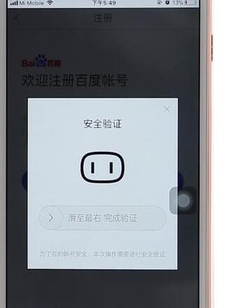 百度網(wǎng)盤(pán)進(jìn)行注冊(cè)操作流程