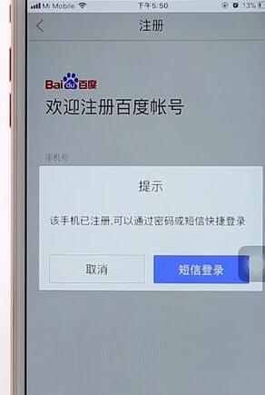 百度網(wǎng)盤(pán)進(jìn)行注冊(cè)操作流程