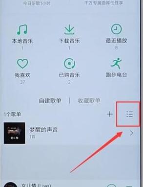 qq音樂恢復(fù)刪除歌單圖文操作過程