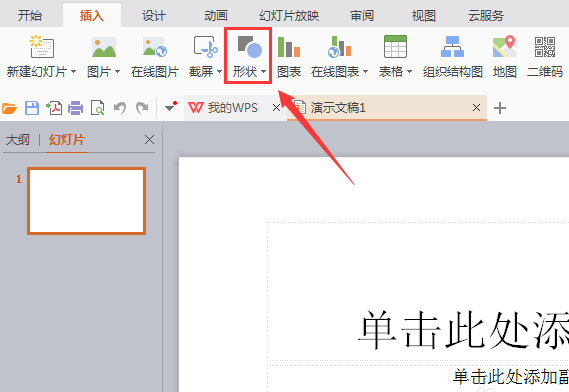 WPS文件中插入書本圖標(biāo)符號具體操作流程