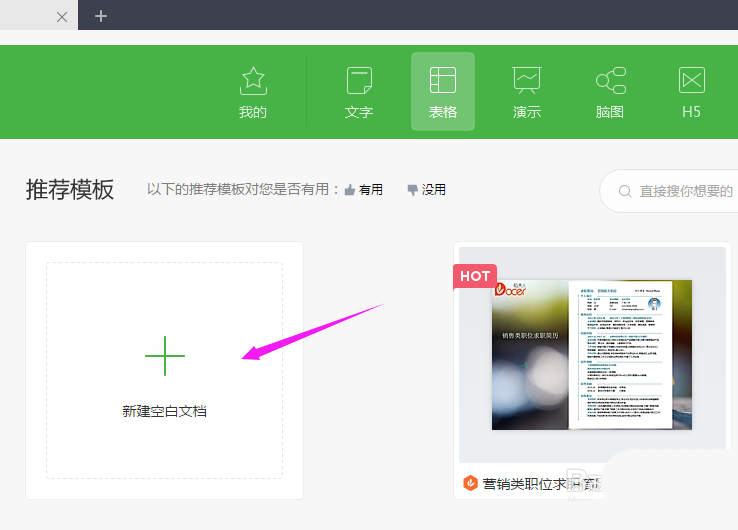 WPS2019中表格打開自動(dòng)設(shè)置小數(shù)點(diǎn)位數(shù)具體操作方法